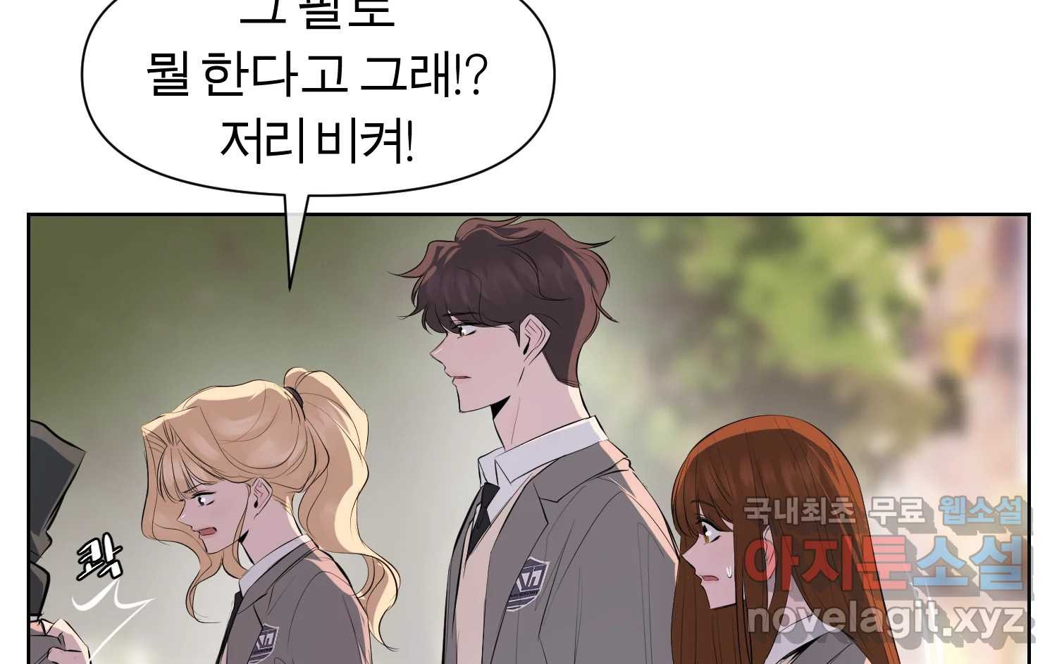 케어시트 55화 마지막의 마지막 121
