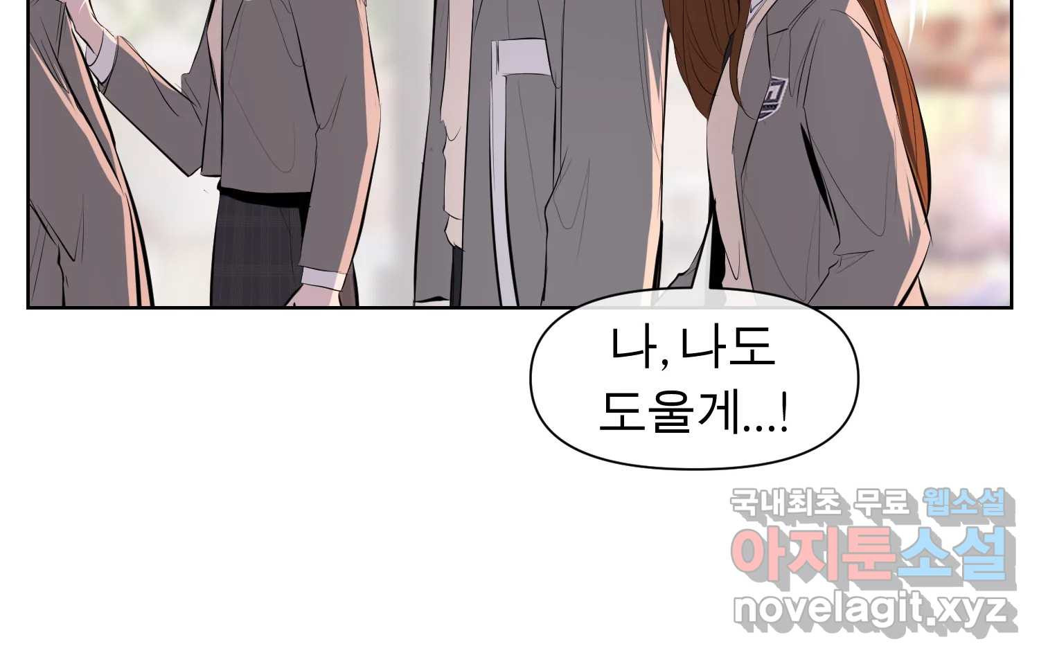 케어시트 55화 마지막의 마지막 122