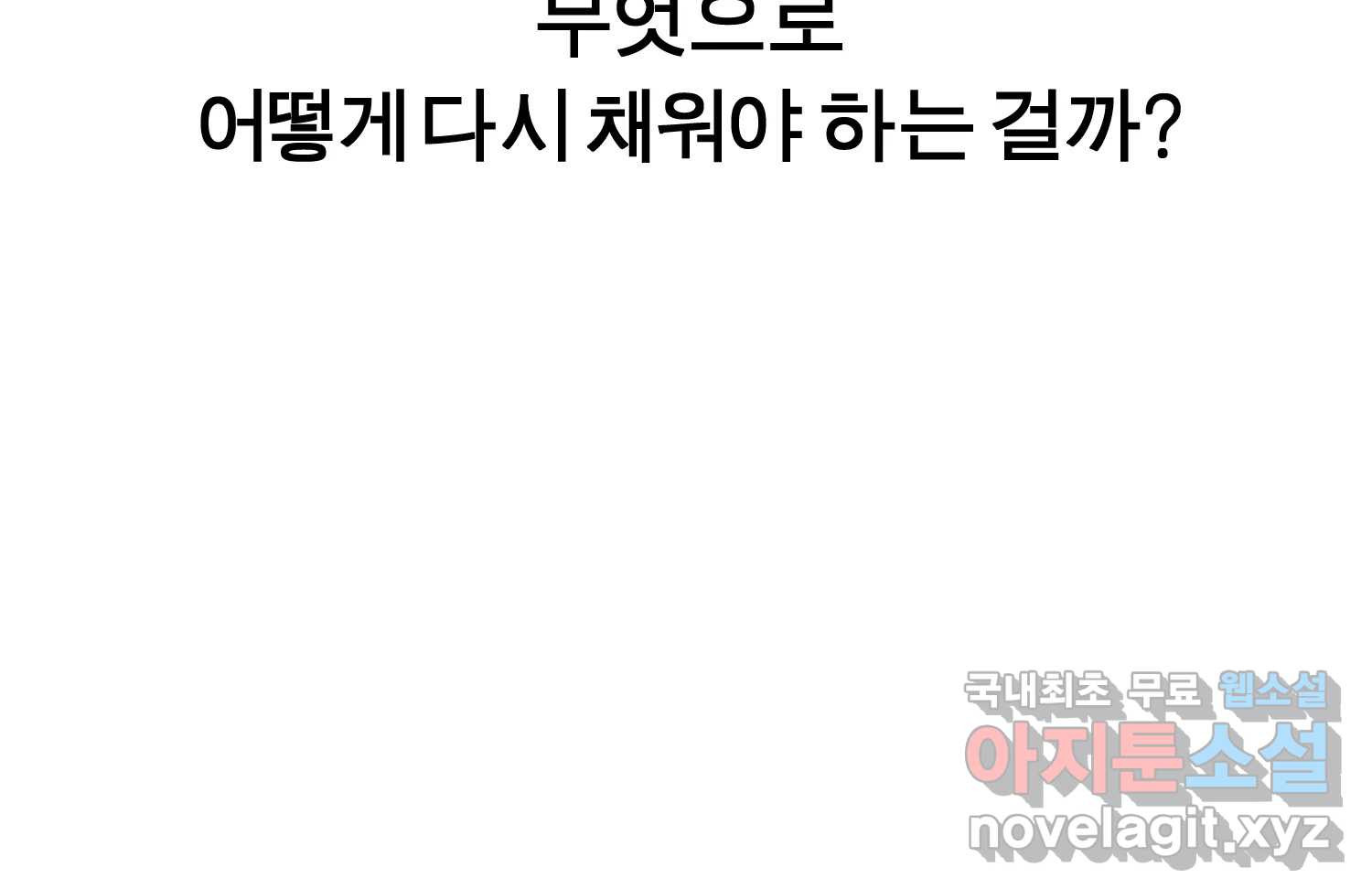 케어시트 55화 마지막의 마지막 126