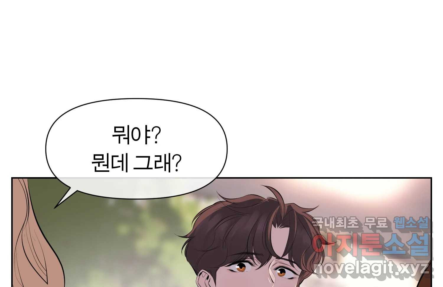 케어시트 55화 마지막의 마지막 129