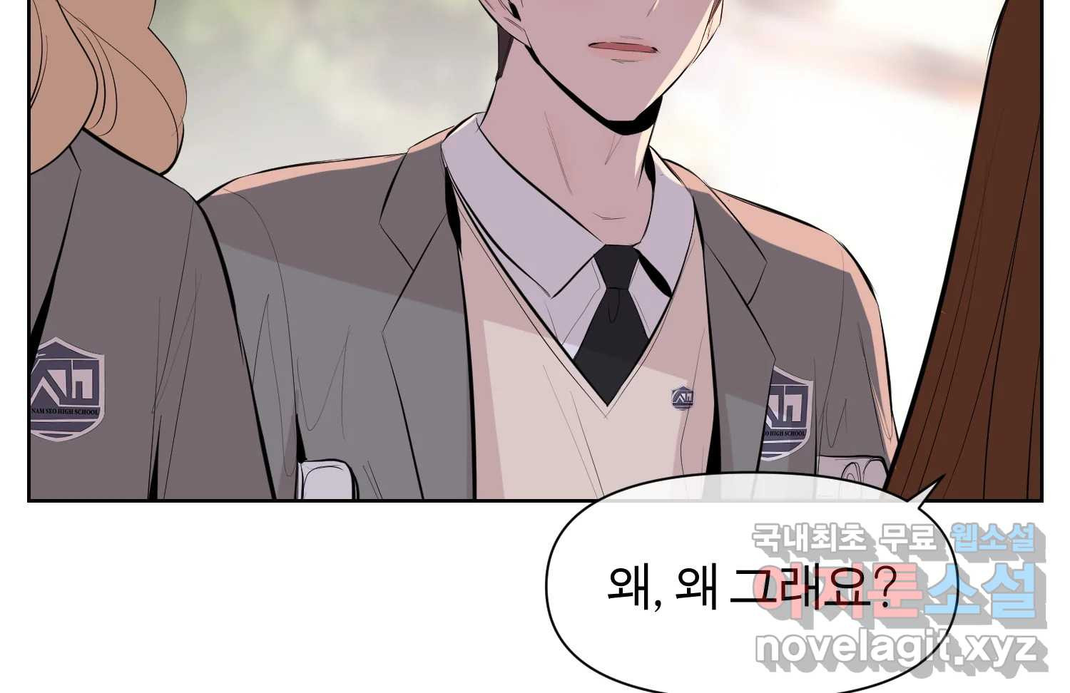 케어시트 55화 마지막의 마지막 130
