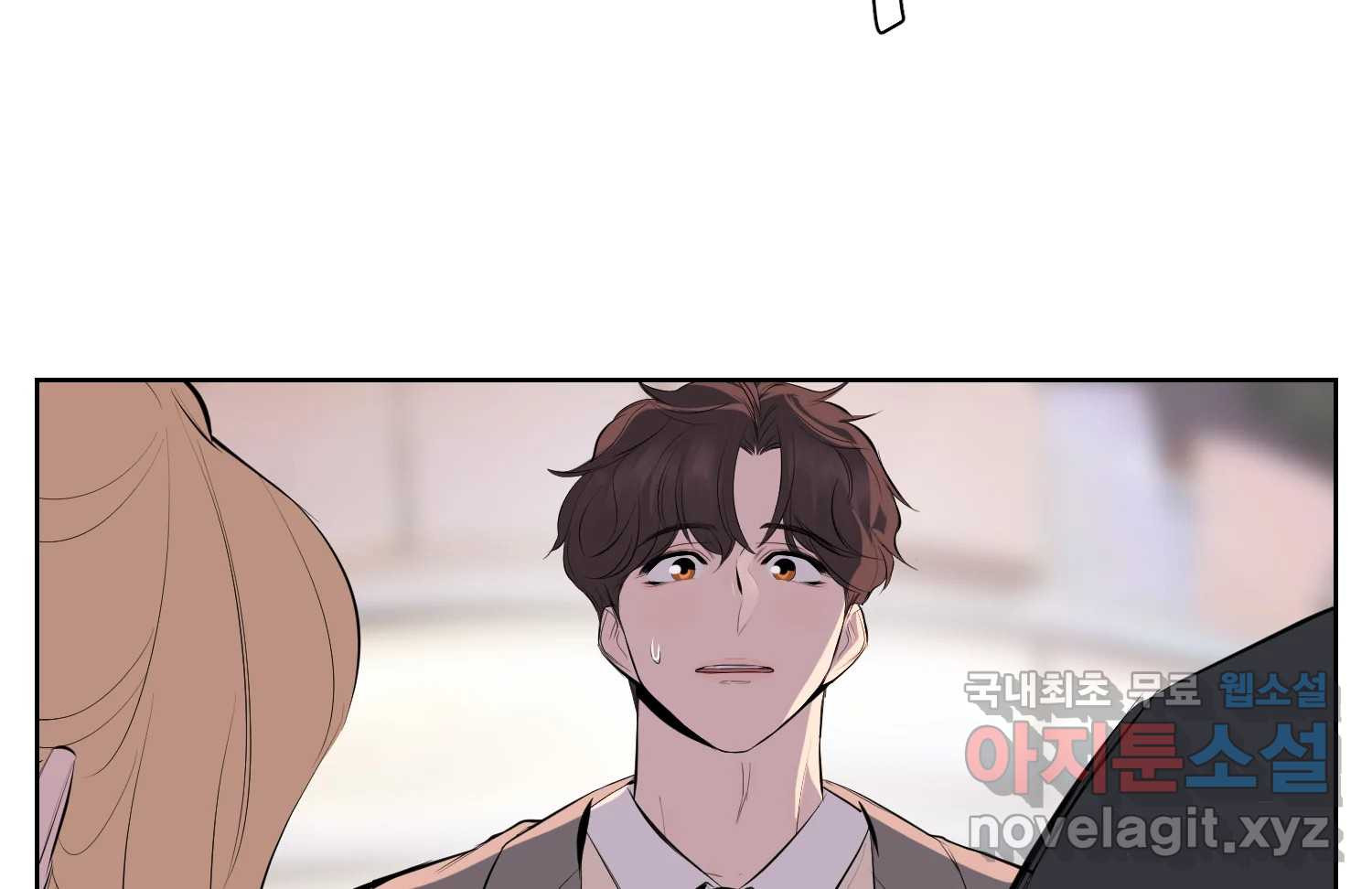 케어시트 55화 마지막의 마지막 133
