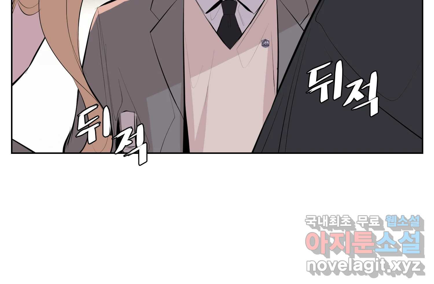 케어시트 55화 마지막의 마지막 134