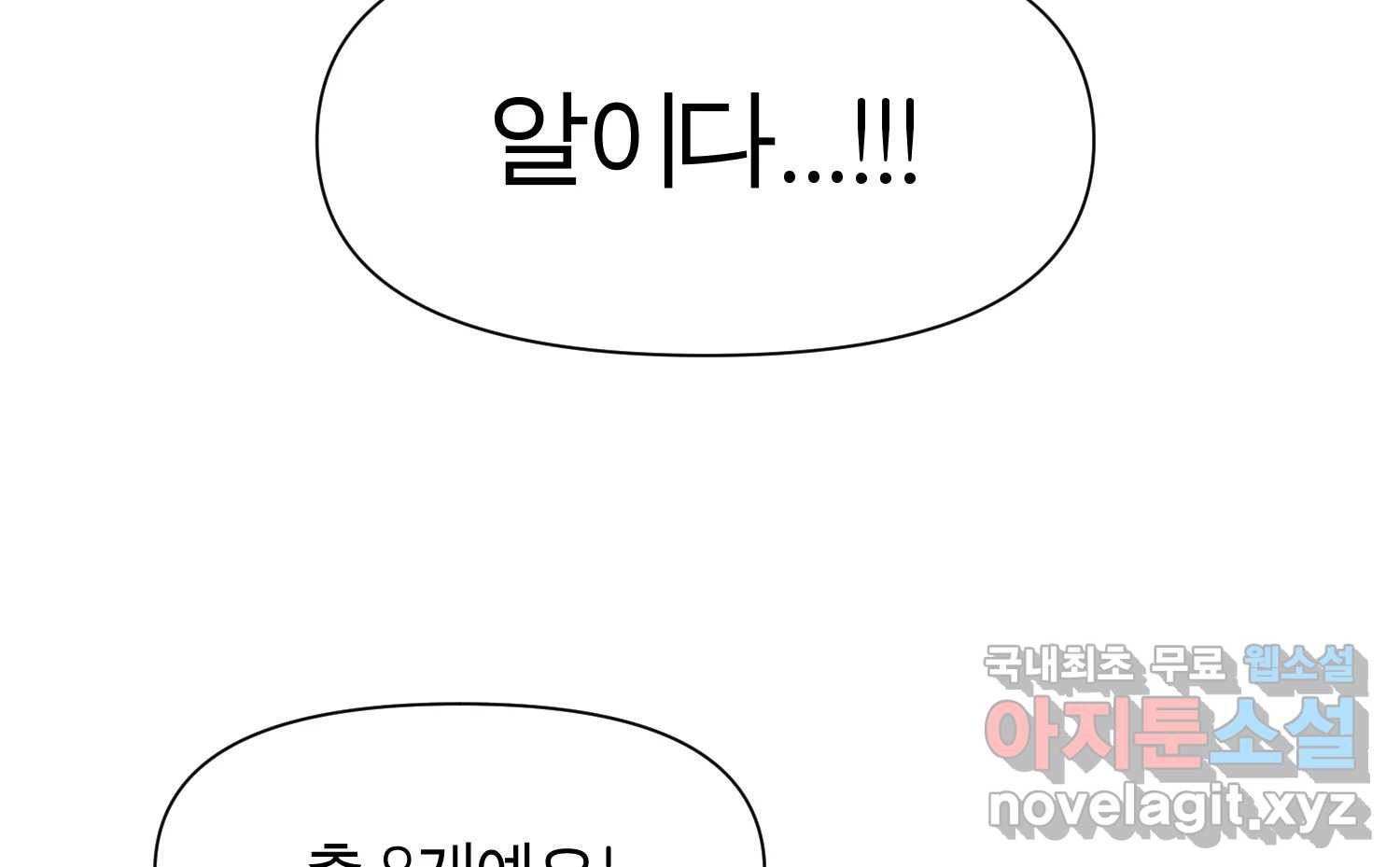 케어시트 55화 마지막의 마지막 142