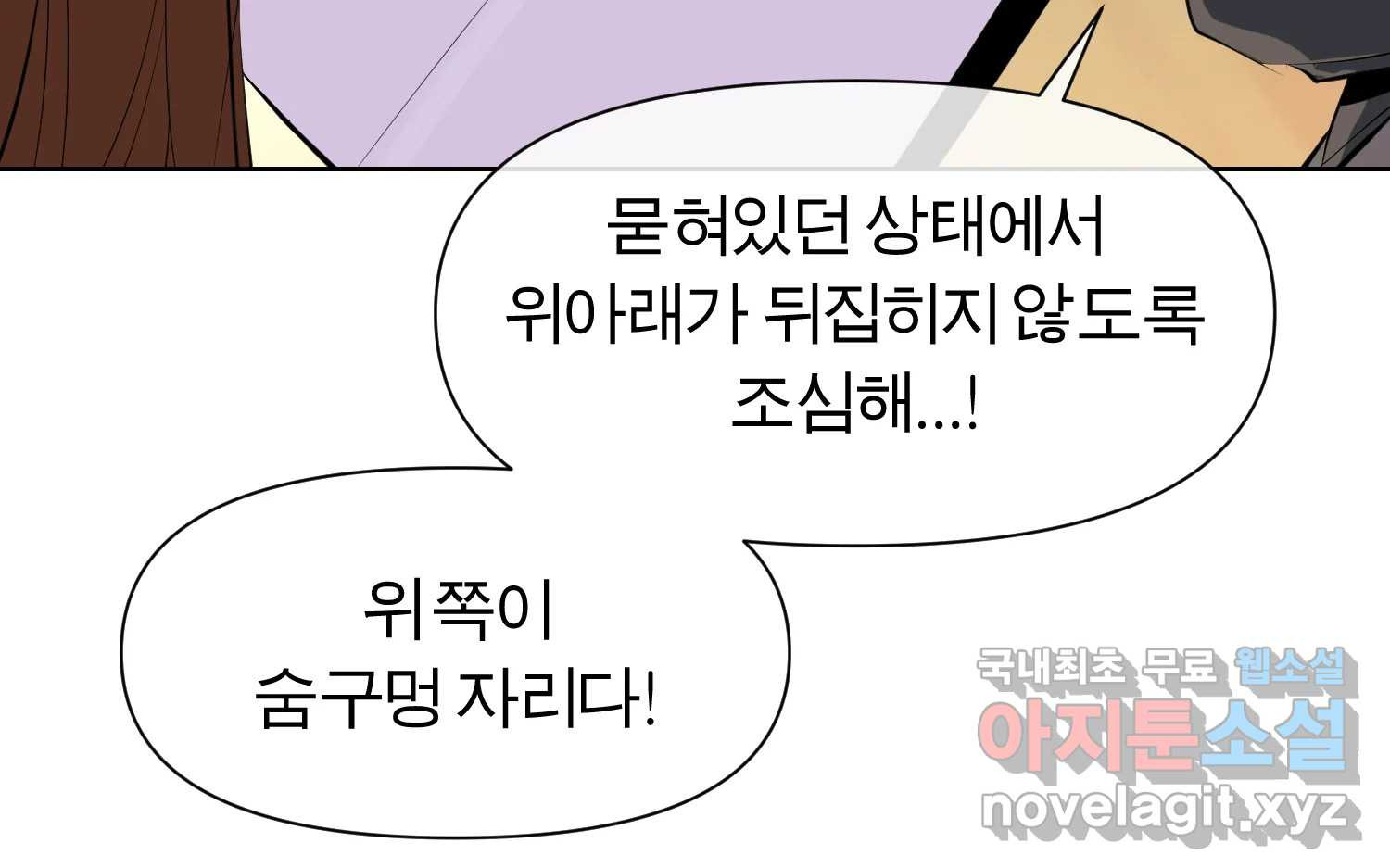 케어시트 55화 마지막의 마지막 144