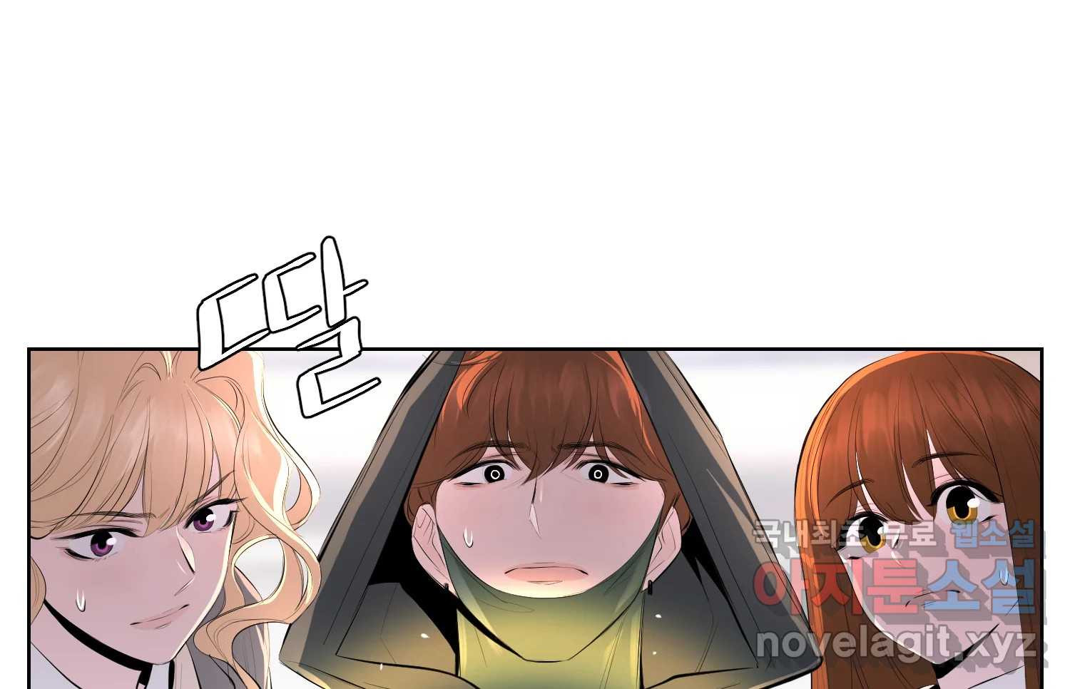 케어시트 55화 마지막의 마지막 145