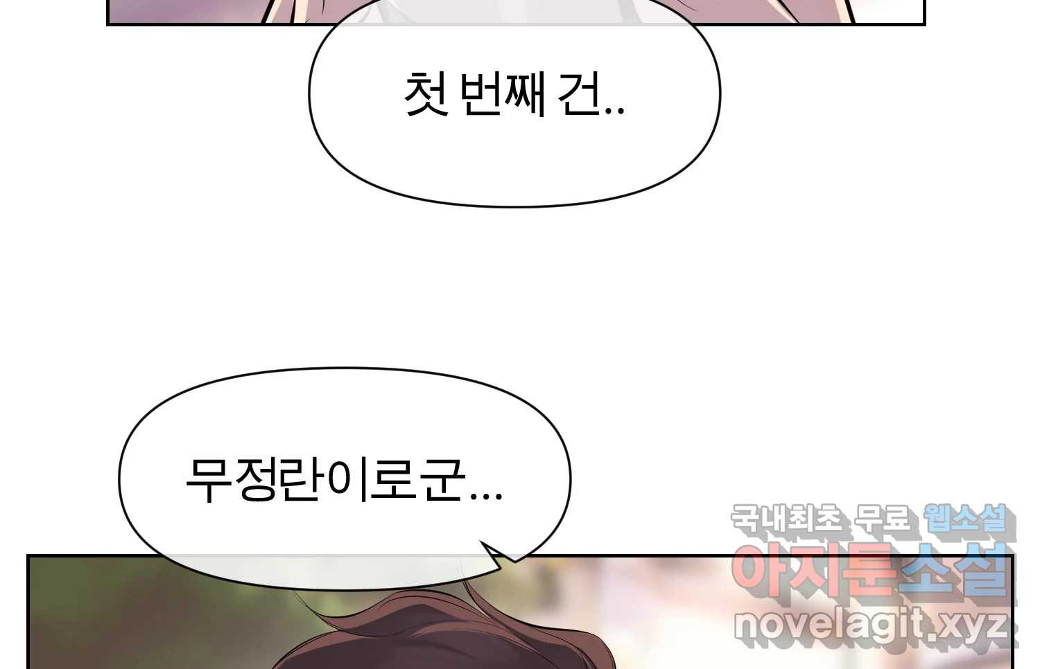 케어시트 55화 마지막의 마지막 148