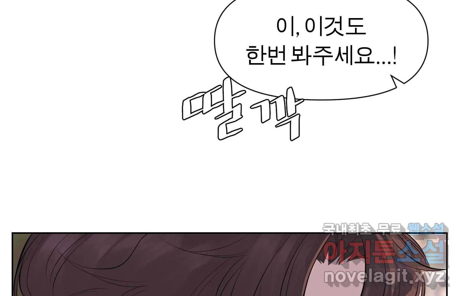 케어시트 55화 마지막의 마지막 150
