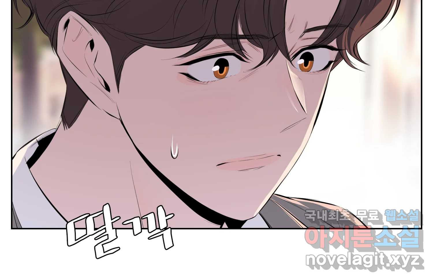 케어시트 55화 마지막의 마지막 151