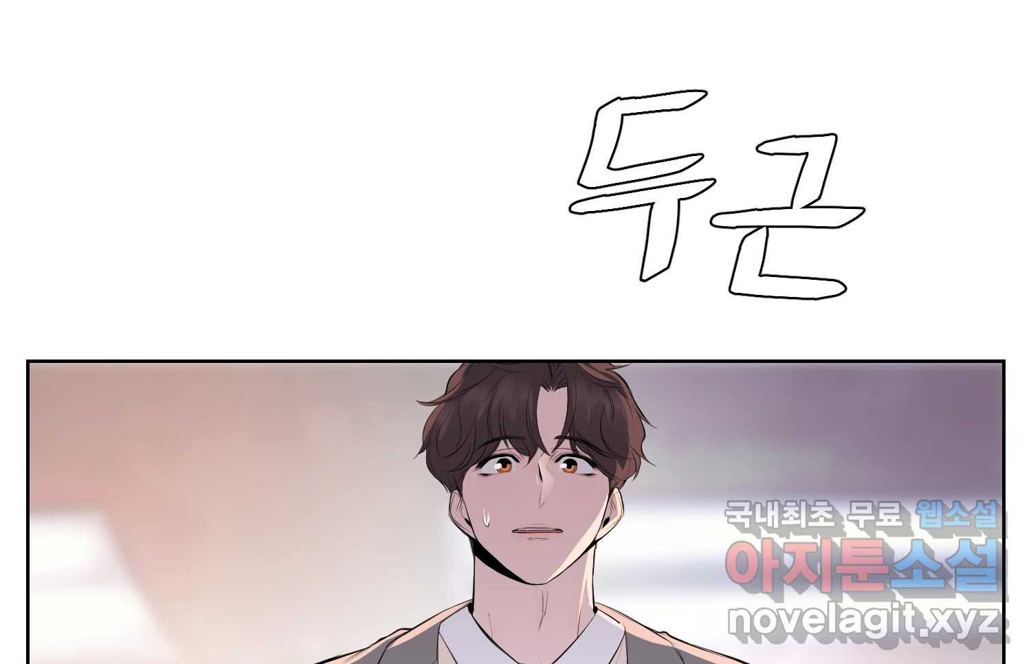 케어시트 55화 마지막의 마지막 154