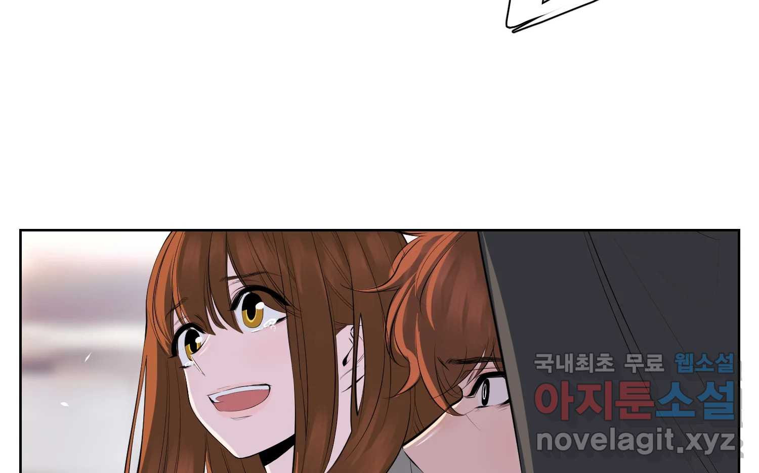 케어시트 55화 마지막의 마지막 160