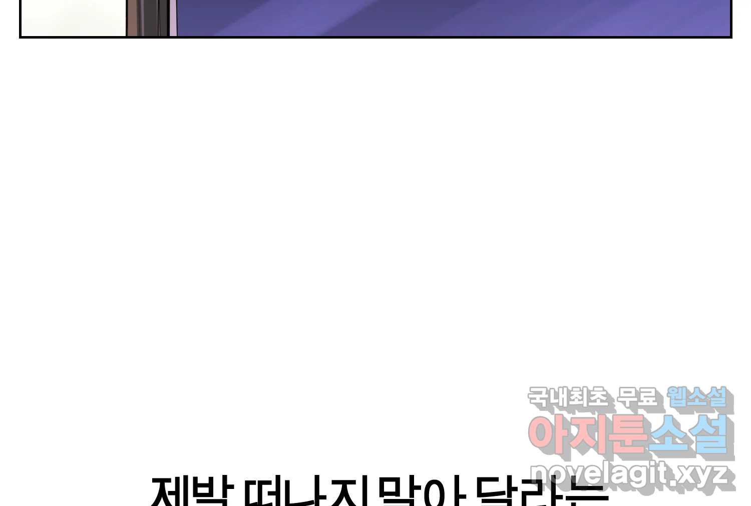 케어시트 55화 마지막의 마지막 177