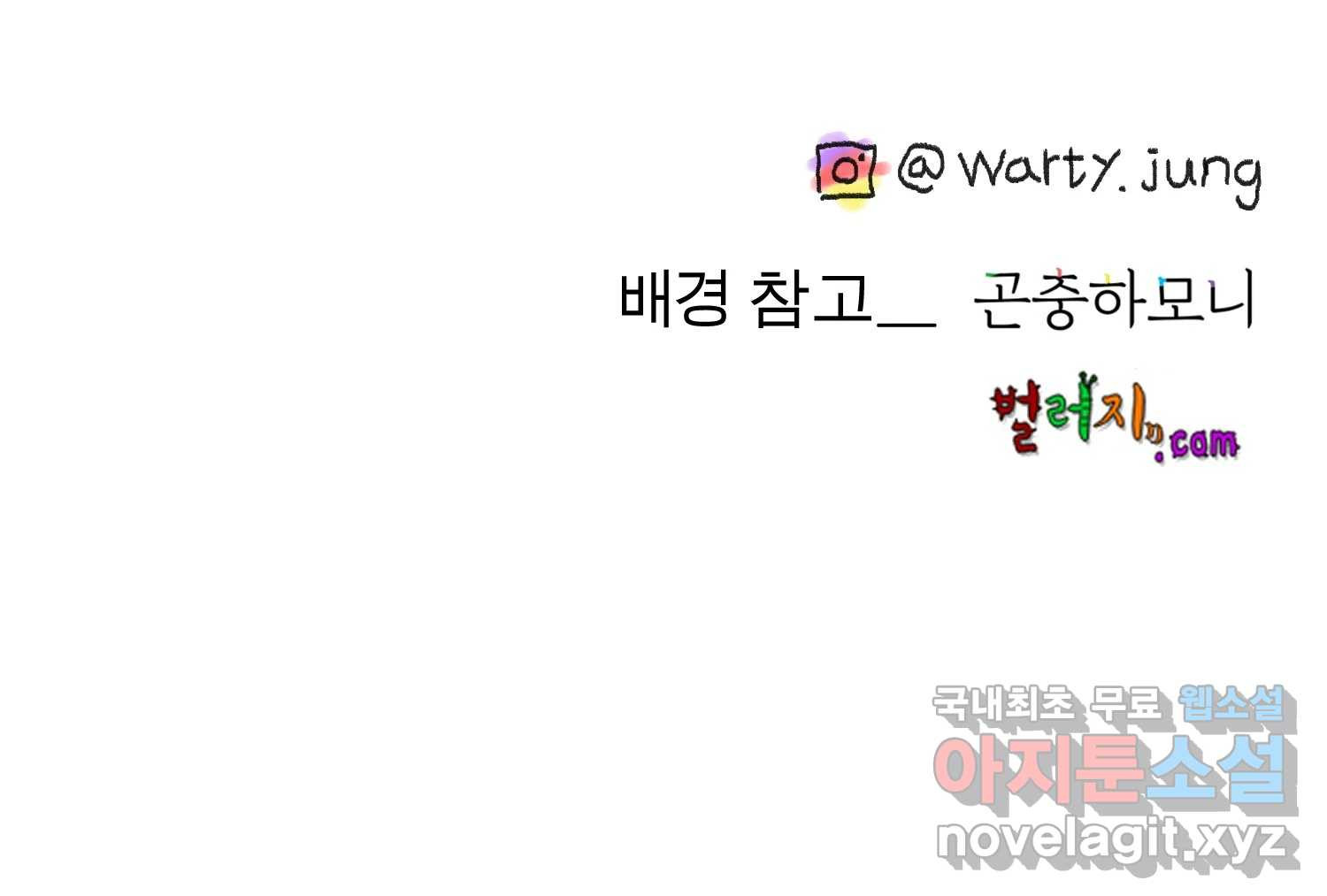 케어시트 55화 마지막의 마지막 184