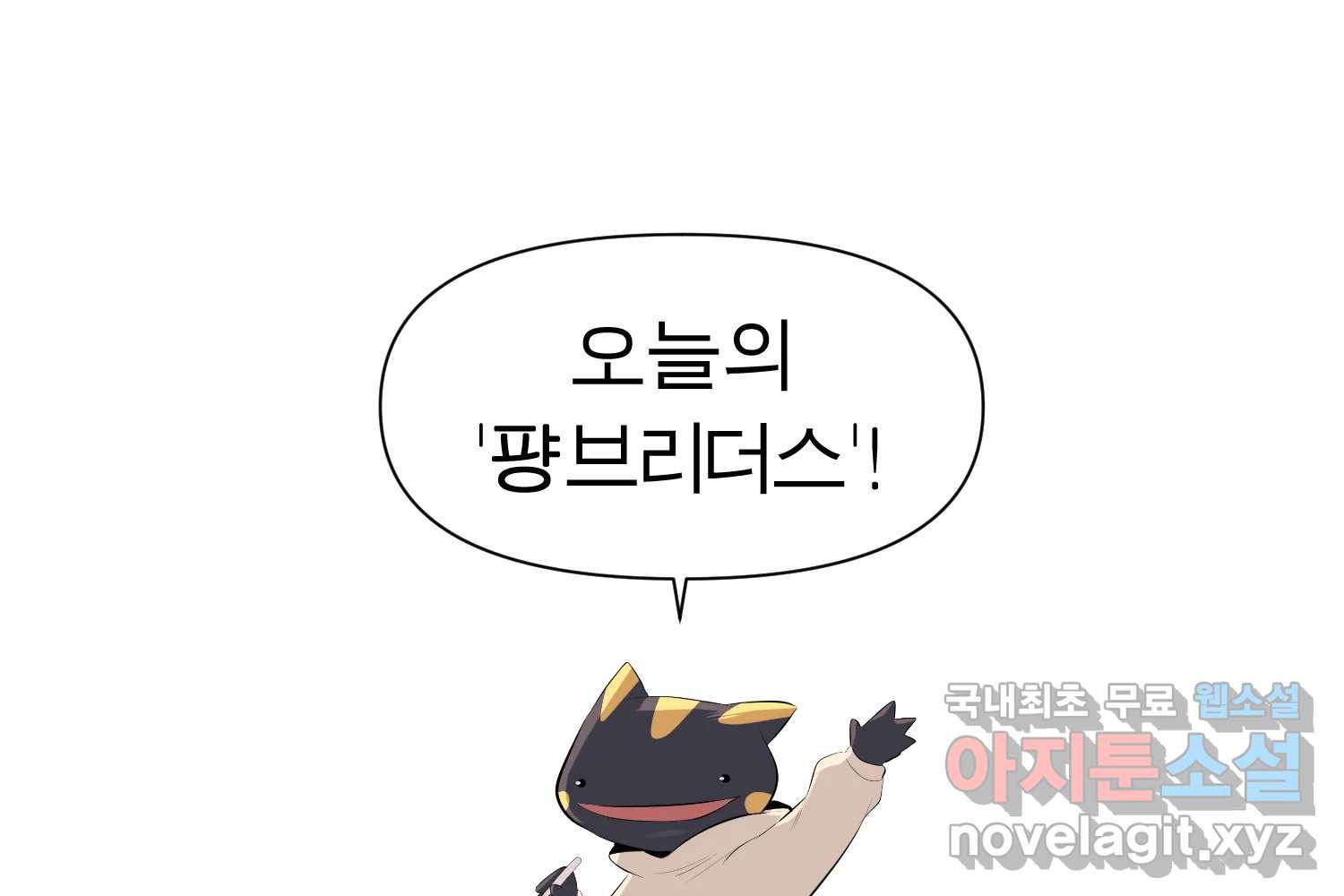 케어시트 55화 마지막의 마지막 185