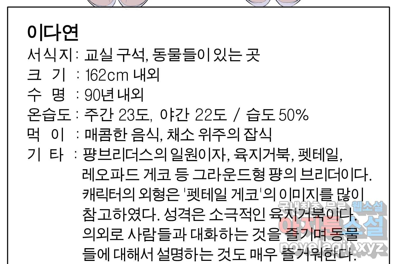 케어시트 55화 마지막의 마지막 189