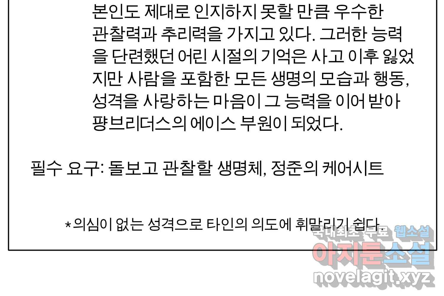 케어시트 55화 마지막의 마지막 190
