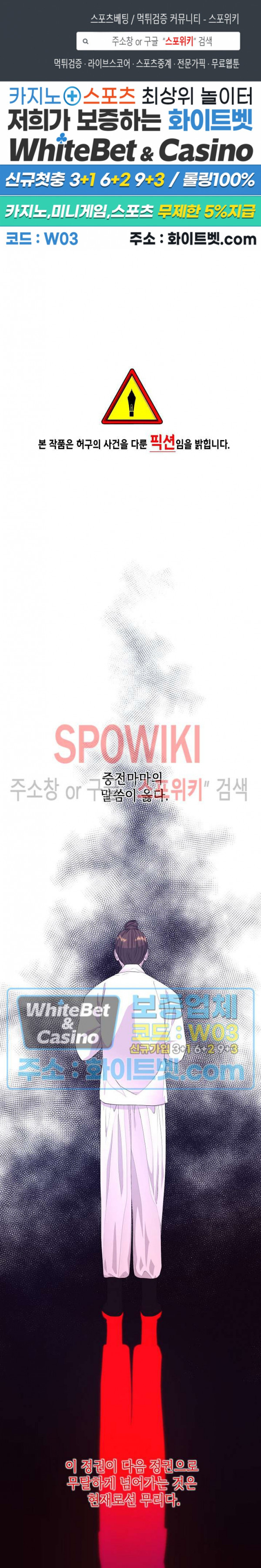 야차화연기 34화 1