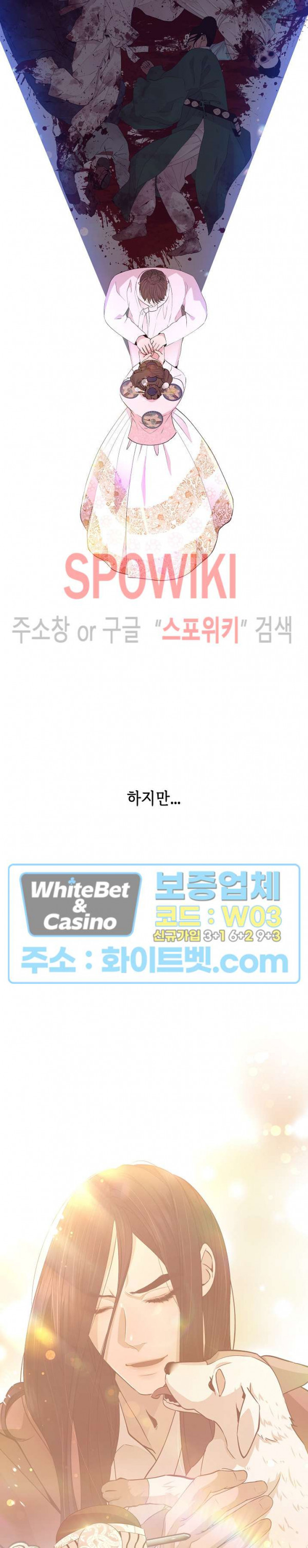 야차화연기 34화 3