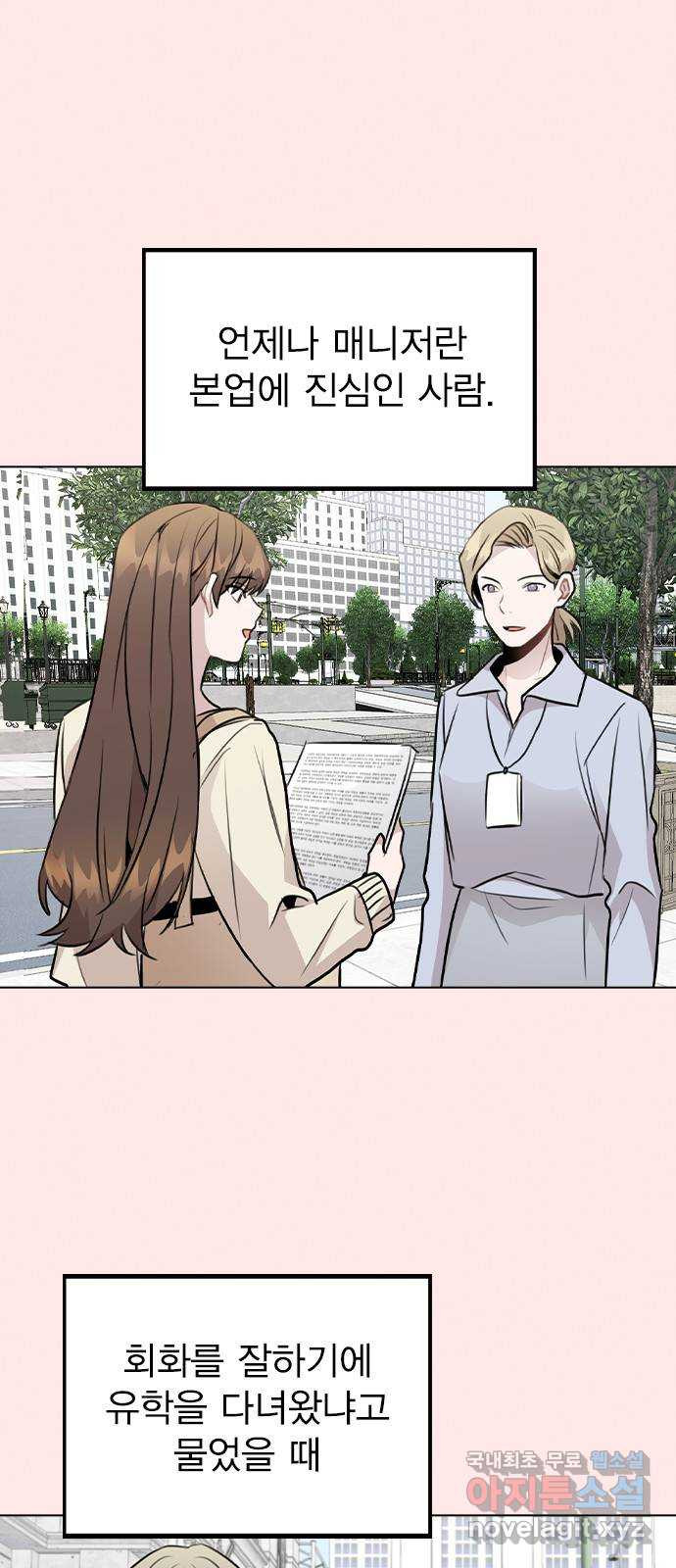 이게 아닌데 50. 기억을 보다 3