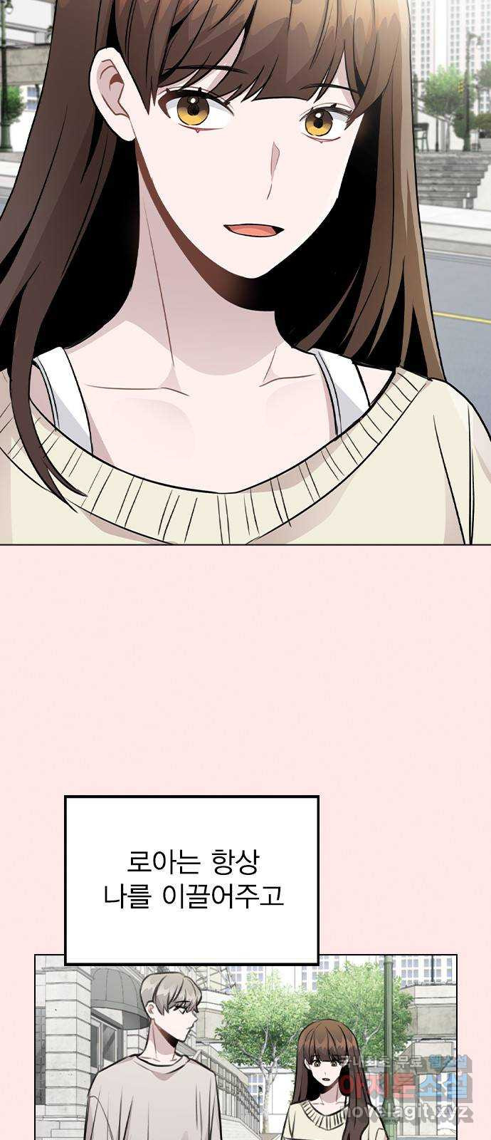 이게 아닌데 50. 기억을 보다 5