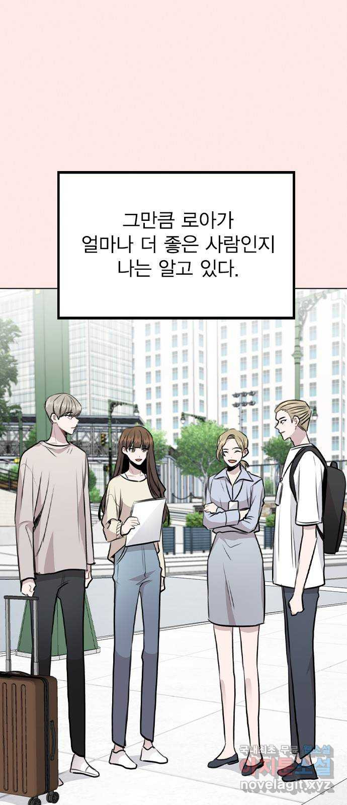 이게 아닌데 50. 기억을 보다 7
