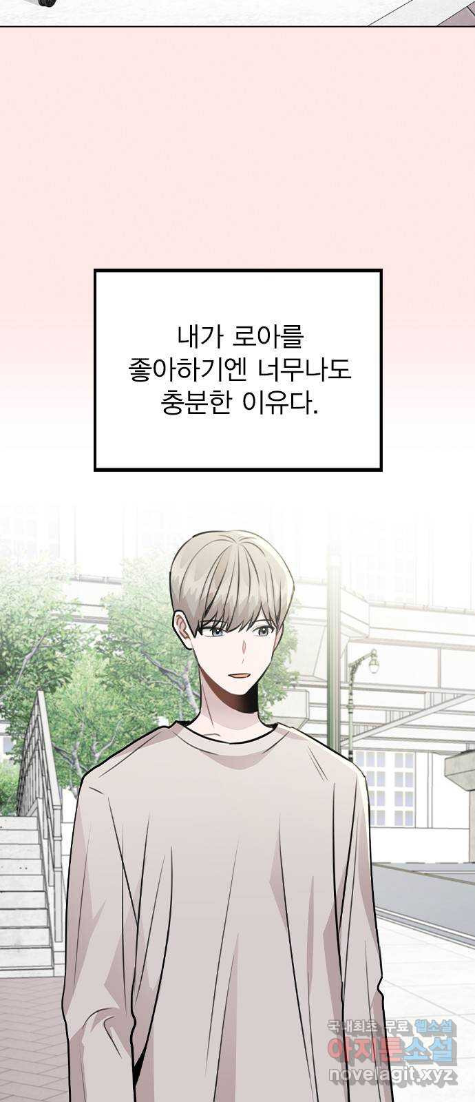 이게 아닌데 50. 기억을 보다 8