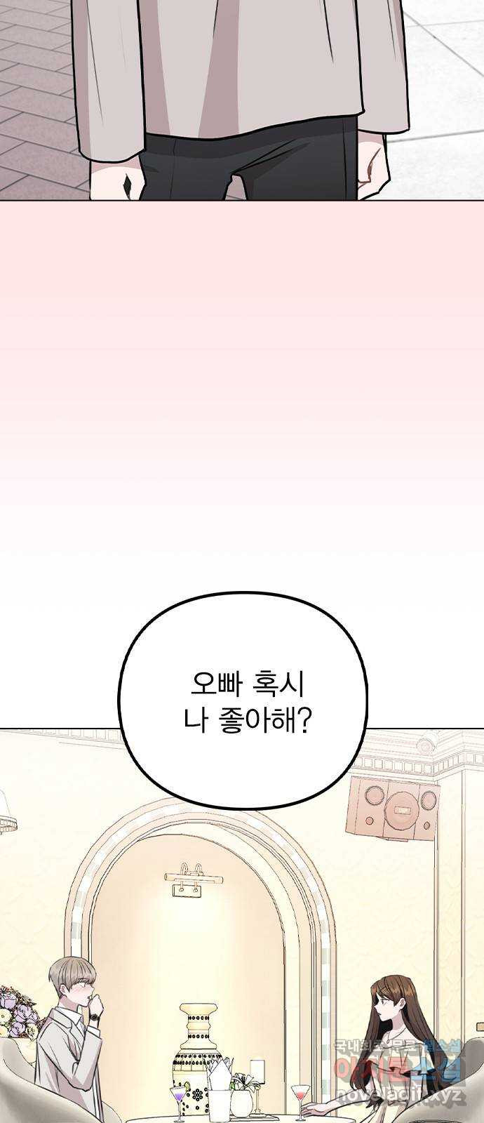 이게 아닌데 50. 기억을 보다 9