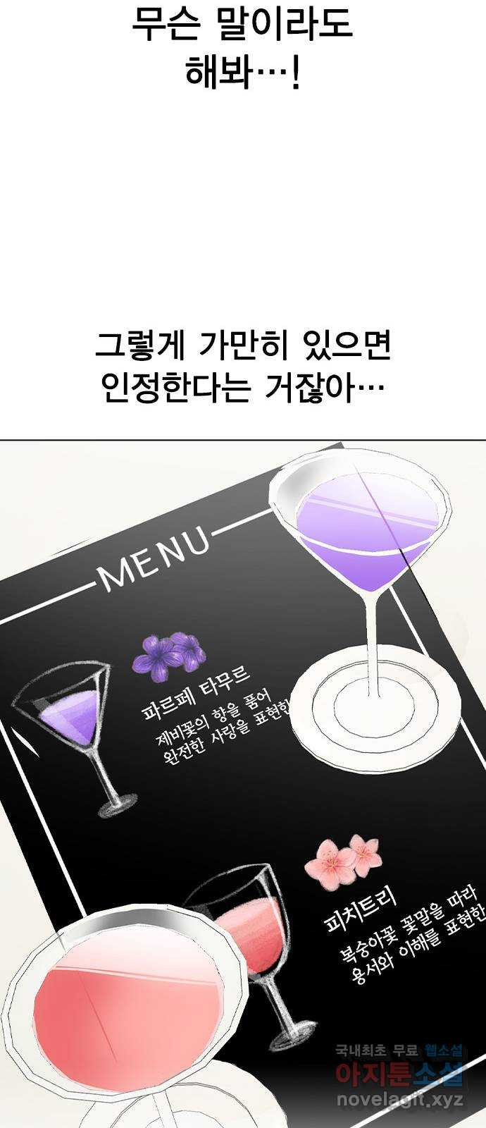 이게 아닌데 50. 기억을 보다 14