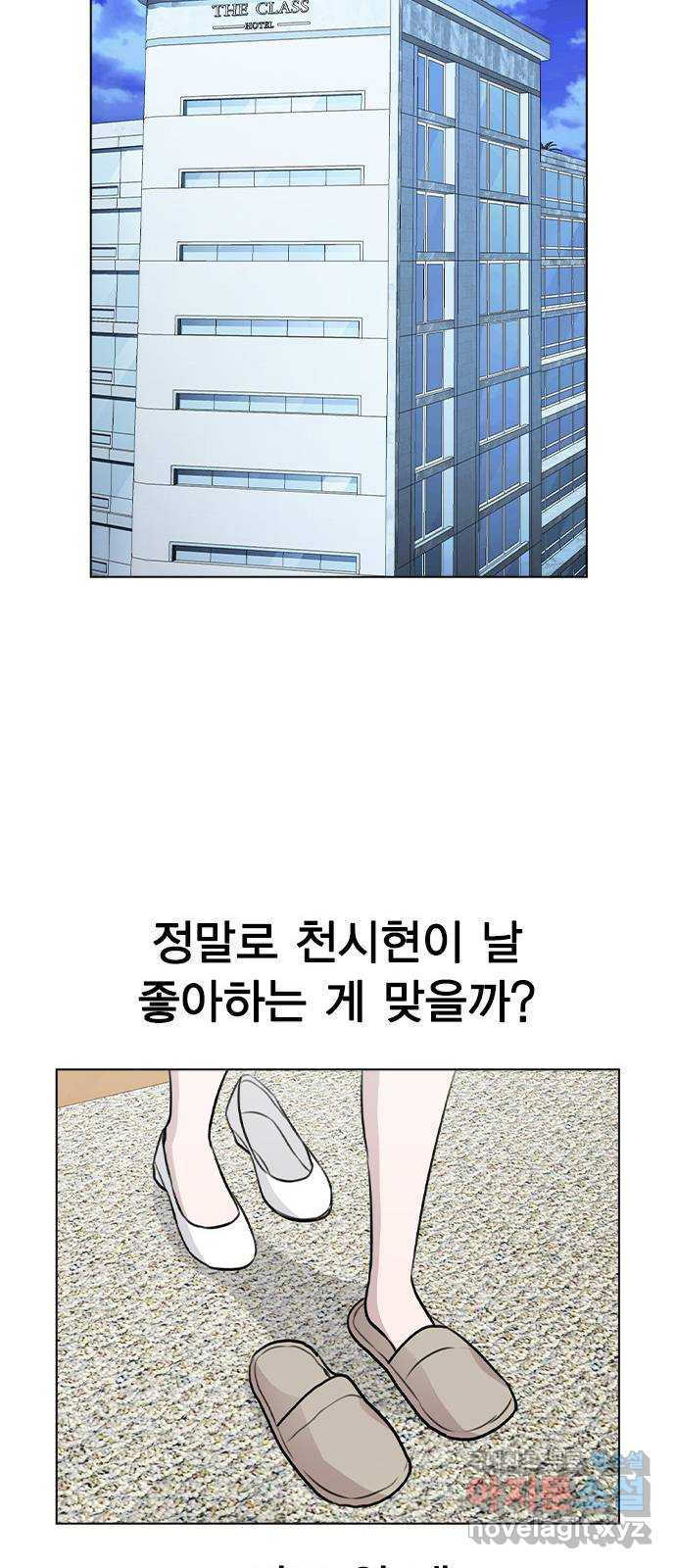 이게 아닌데 50. 기억을 보다 16