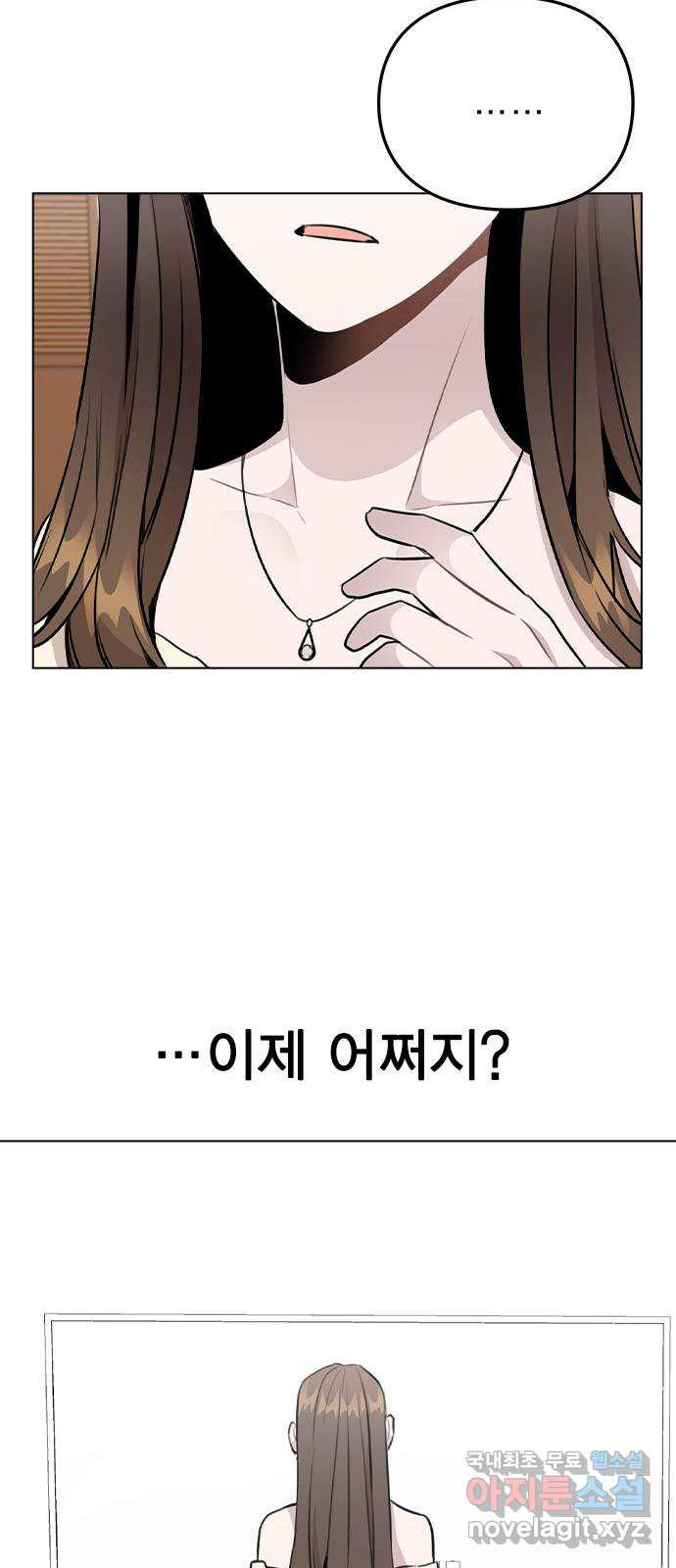이게 아닌데 50. 기억을 보다 20