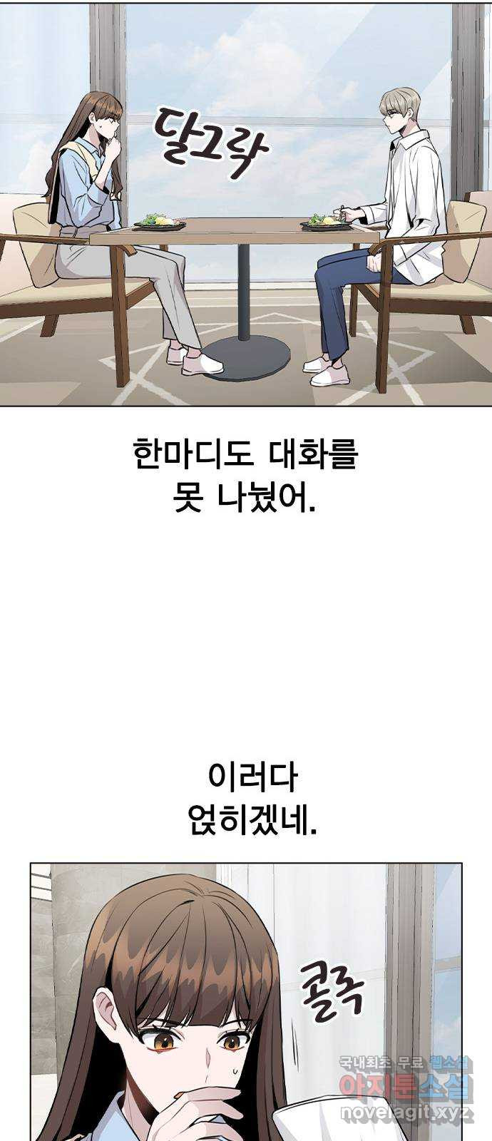 이게 아닌데 50. 기억을 보다 23