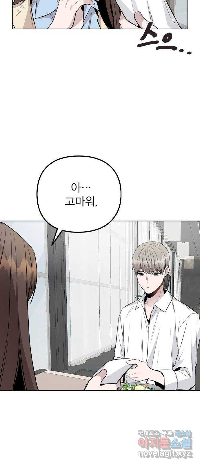 이게 아닌데 50. 기억을 보다 24