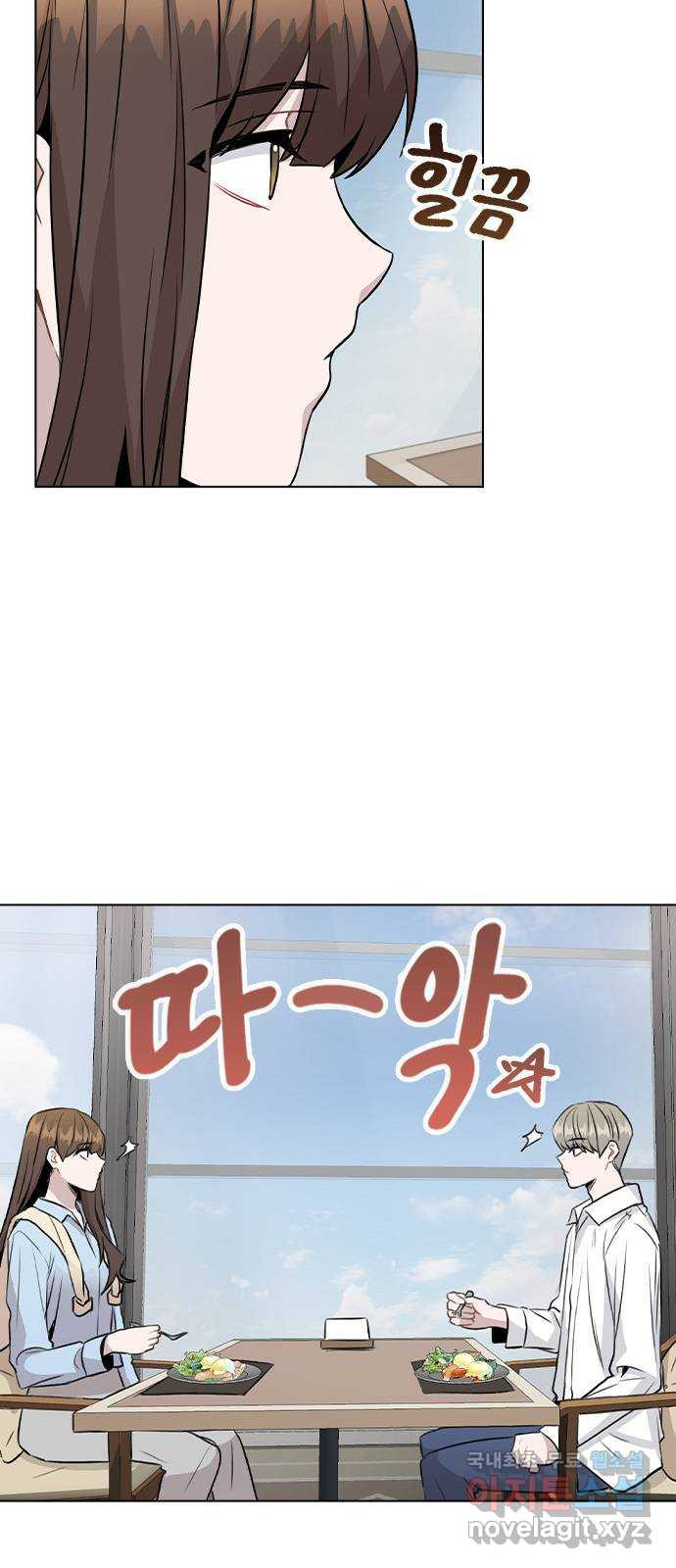 이게 아닌데 50. 기억을 보다 26