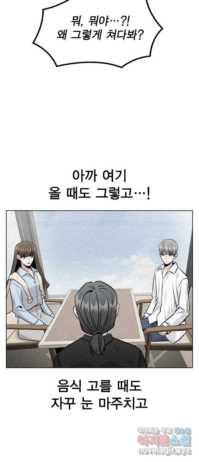이게 아닌데 50. 기억을 보다 28