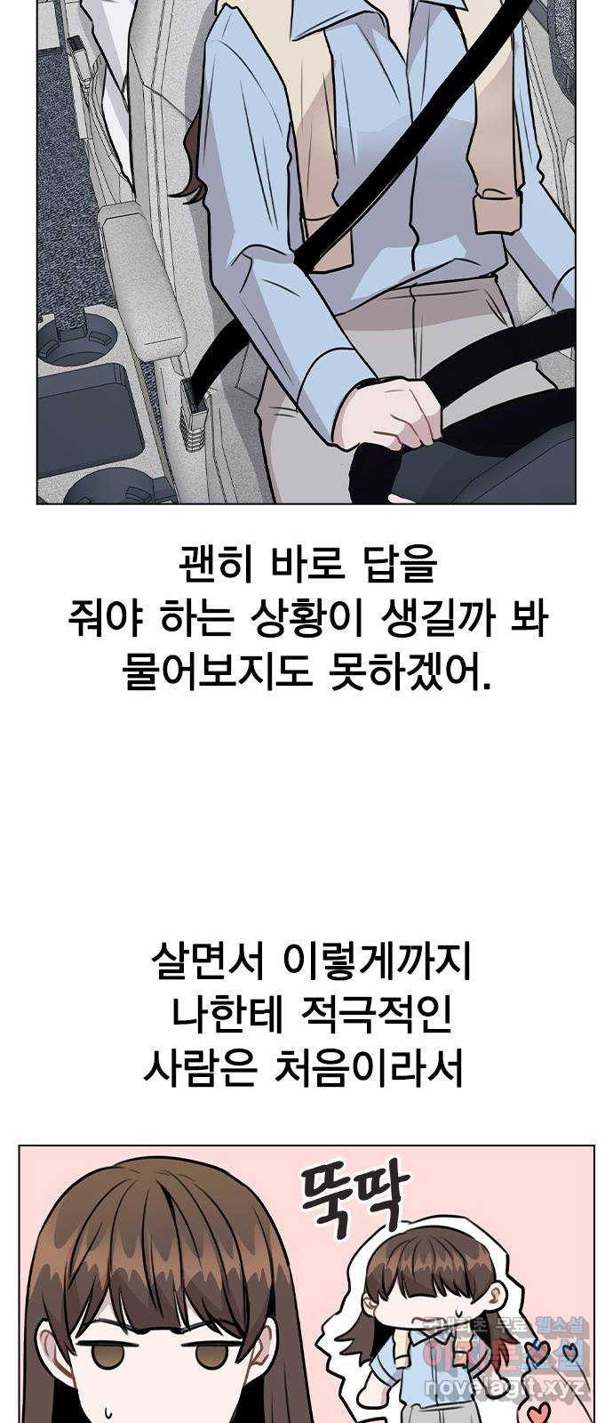 이게 아닌데 50. 기억을 보다 33