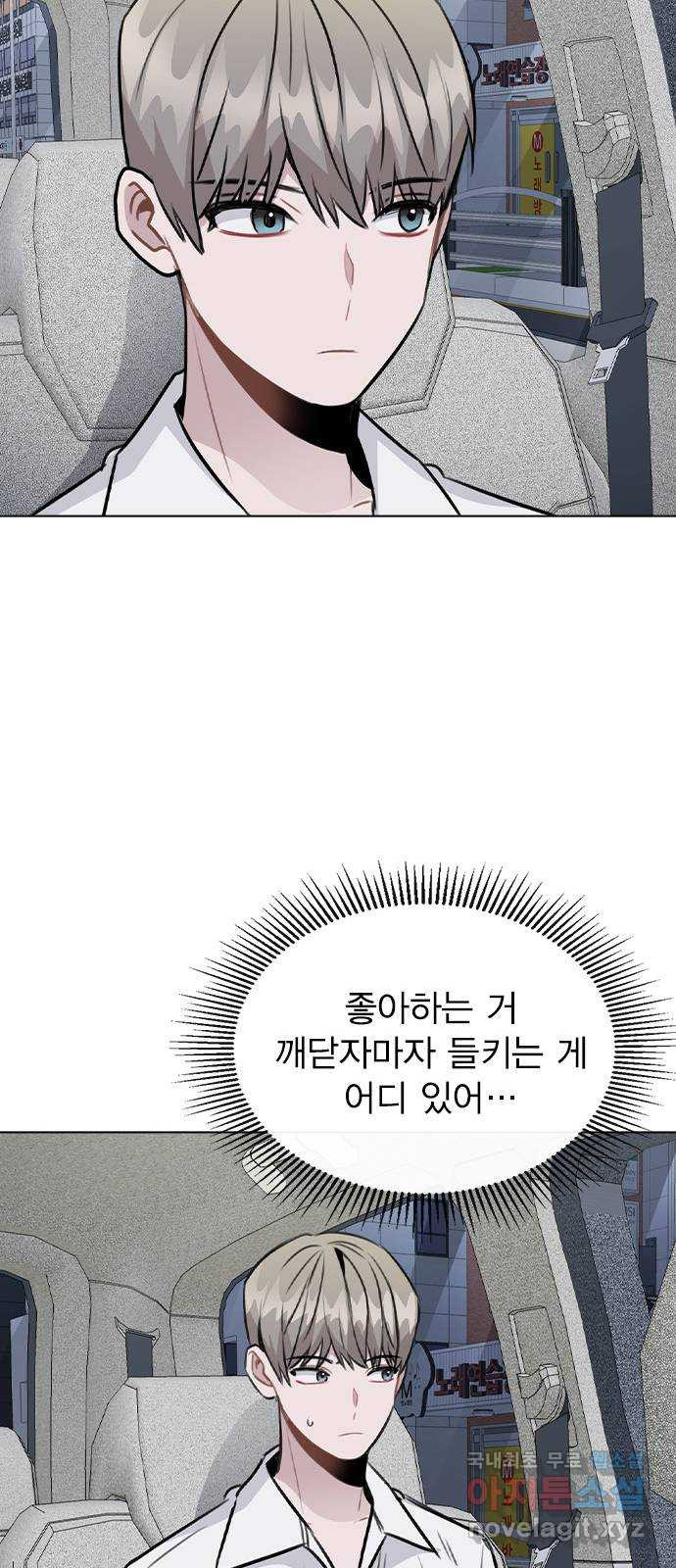 이게 아닌데 50. 기억을 보다 36