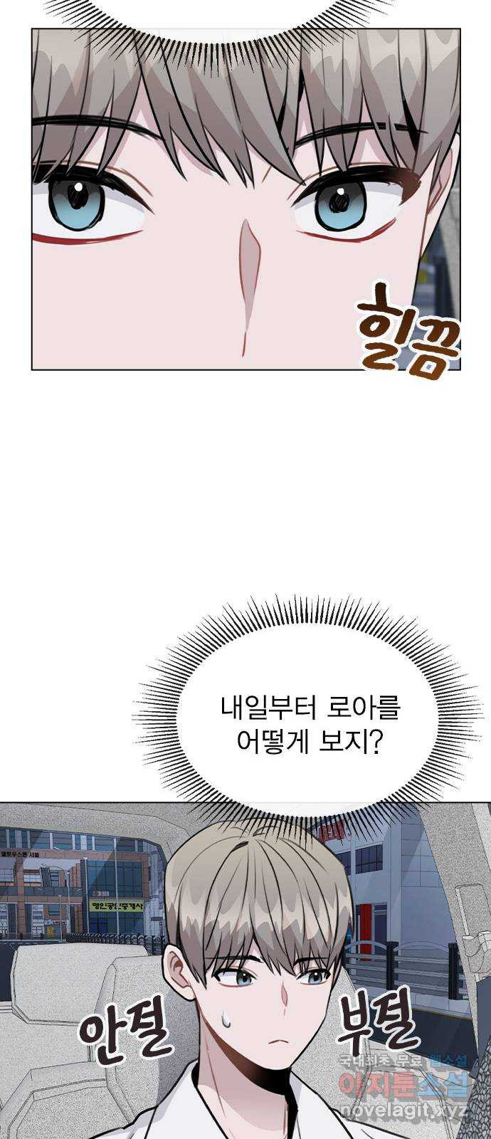 이게 아닌데 50. 기억을 보다 38