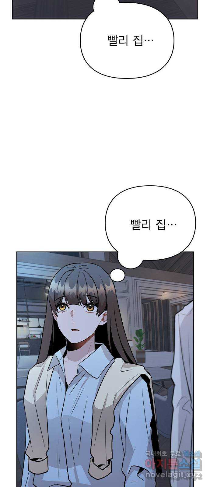 이게 아닌데 50. 기억을 보다 43