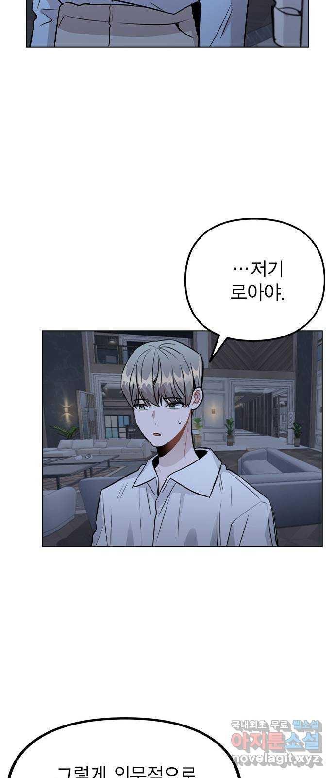이게 아닌데 50. 기억을 보다 44