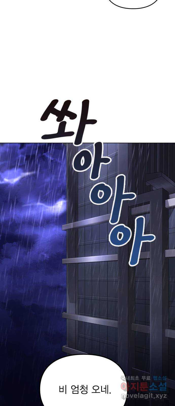 이게 아닌데 50. 기억을 보다 55
