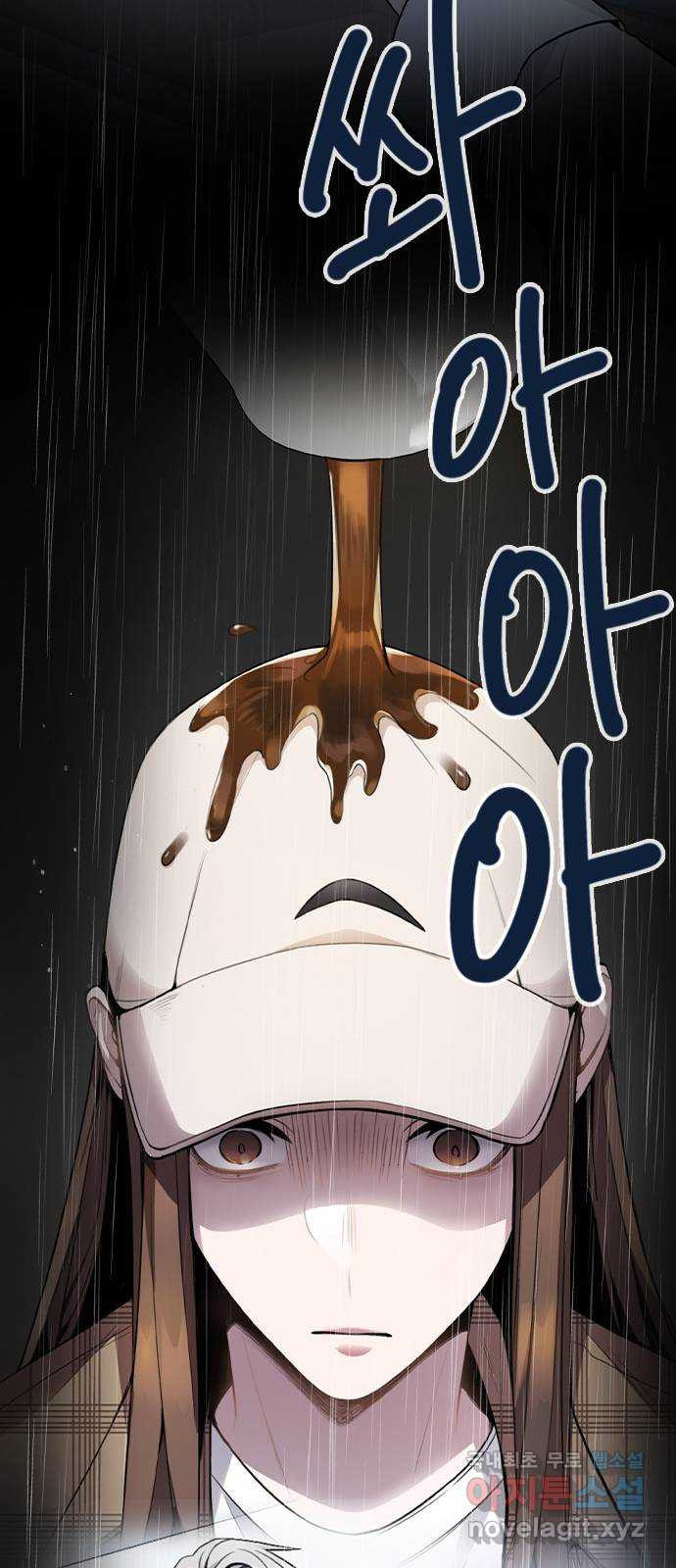 이게 아닌데 50. 기억을 보다 63