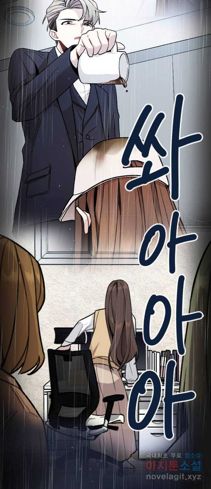 이게 아닌데 50. 기억을 보다 64