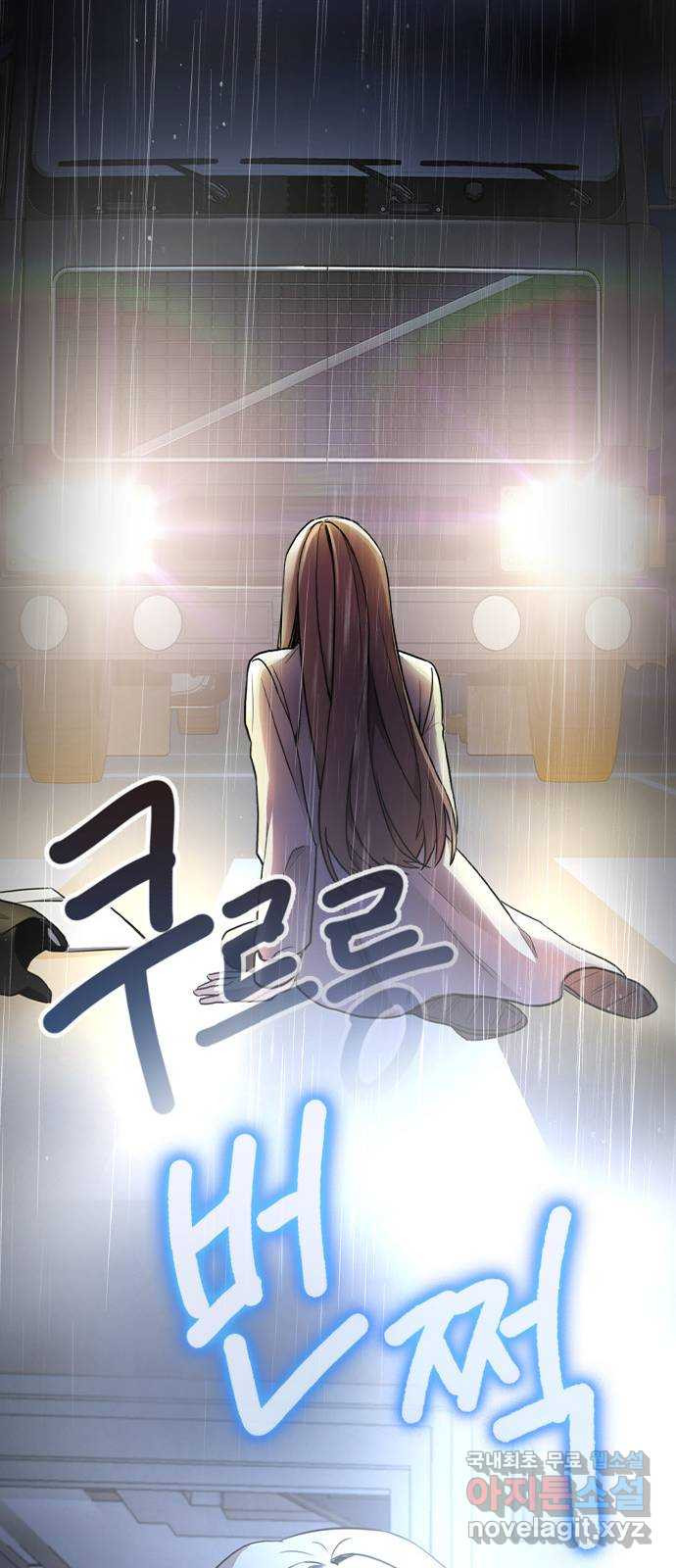 이게 아닌데 50. 기억을 보다 65