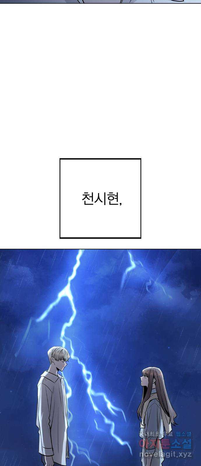 이게 아닌데 50. 기억을 보다 69