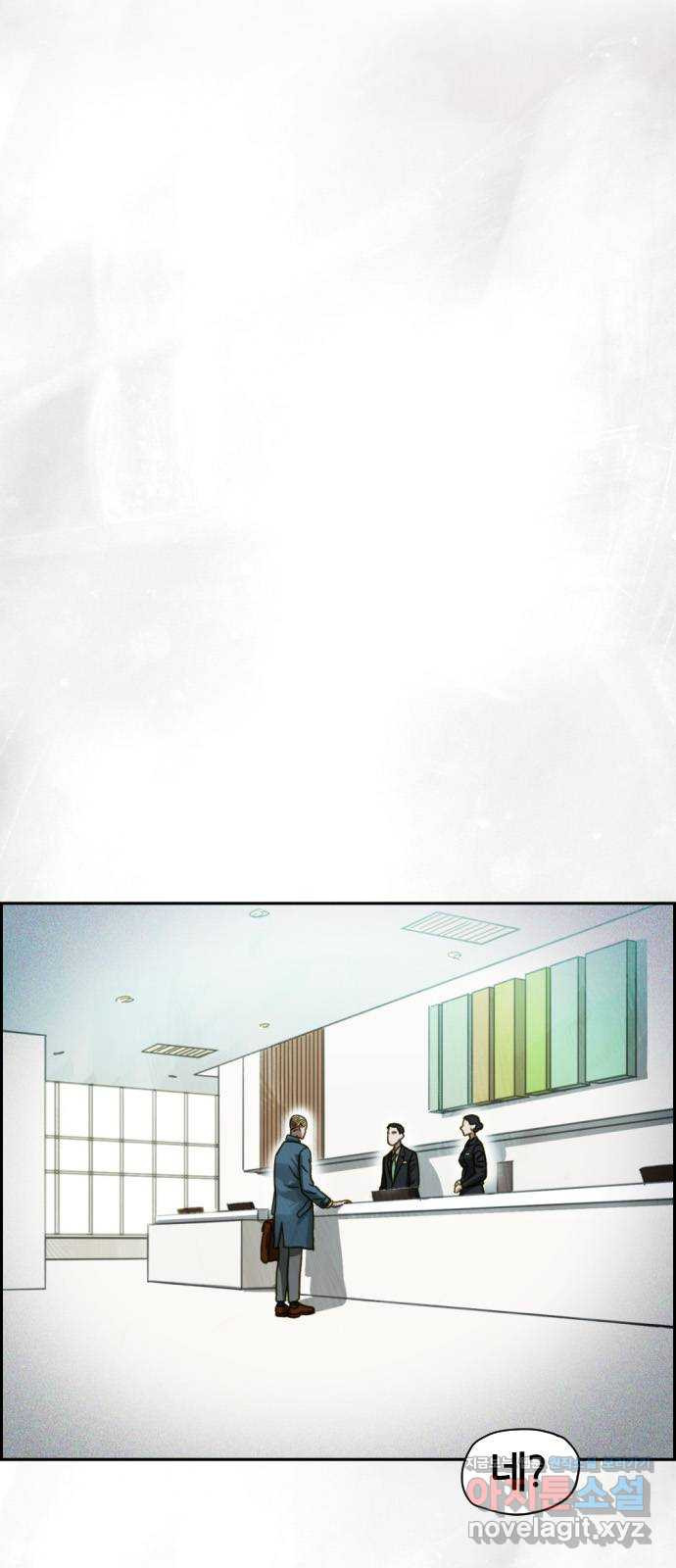 재앙의 날 49화: 막심의 실마리 9
