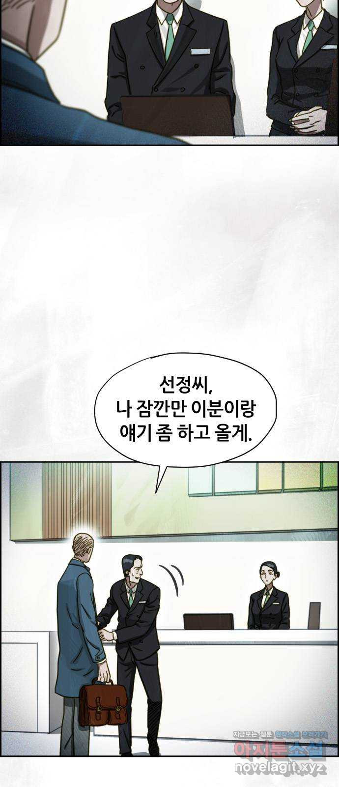 재앙의 날 49화: 막심의 실마리 12