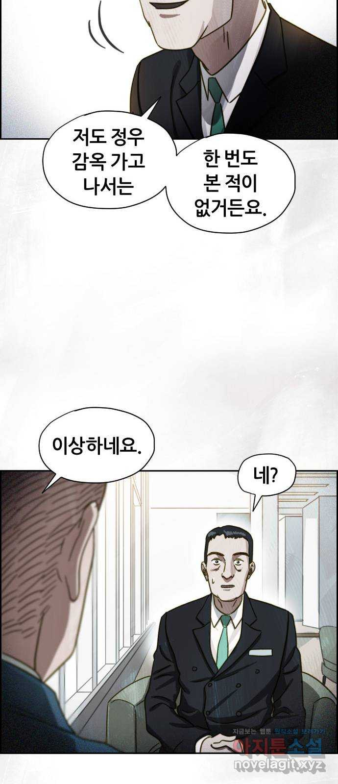 재앙의 날 49화: 막심의 실마리 16