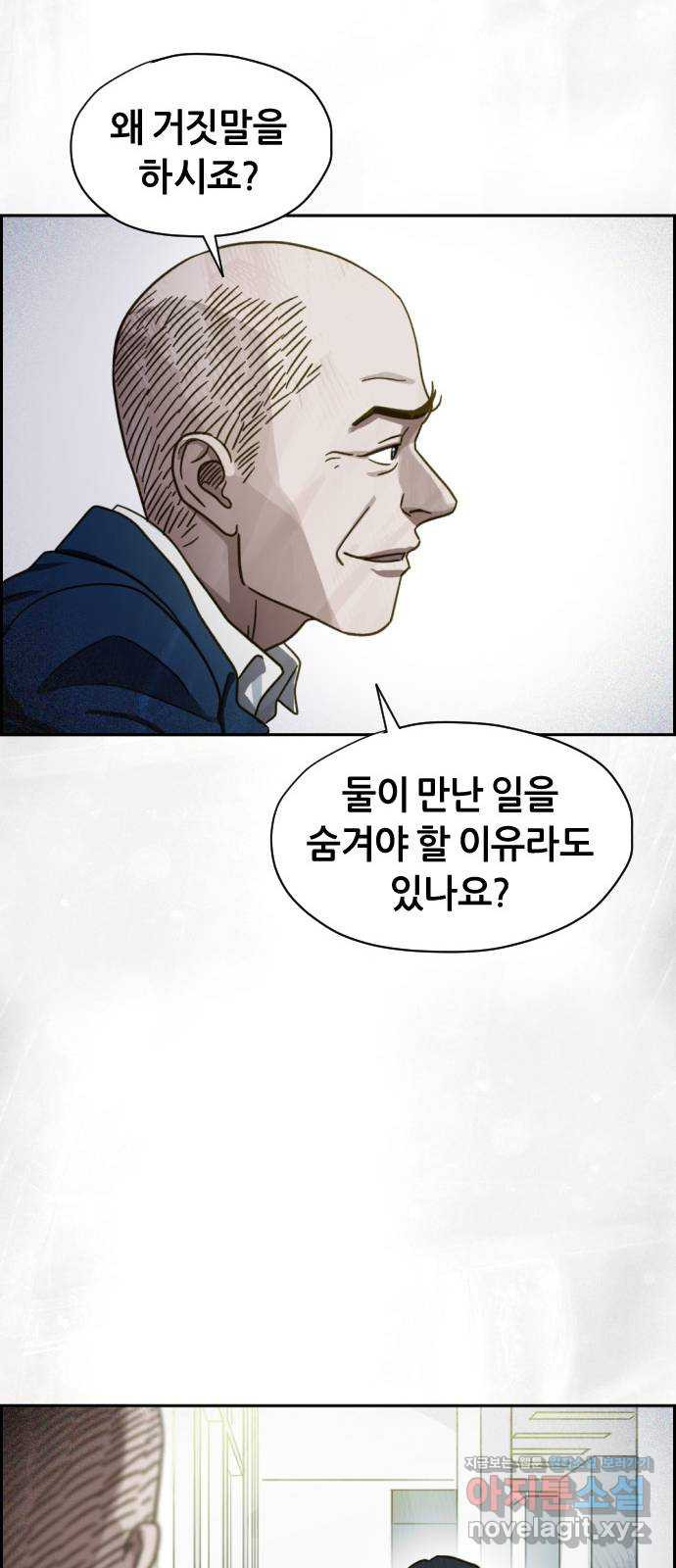 재앙의 날 49화: 막심의 실마리 18