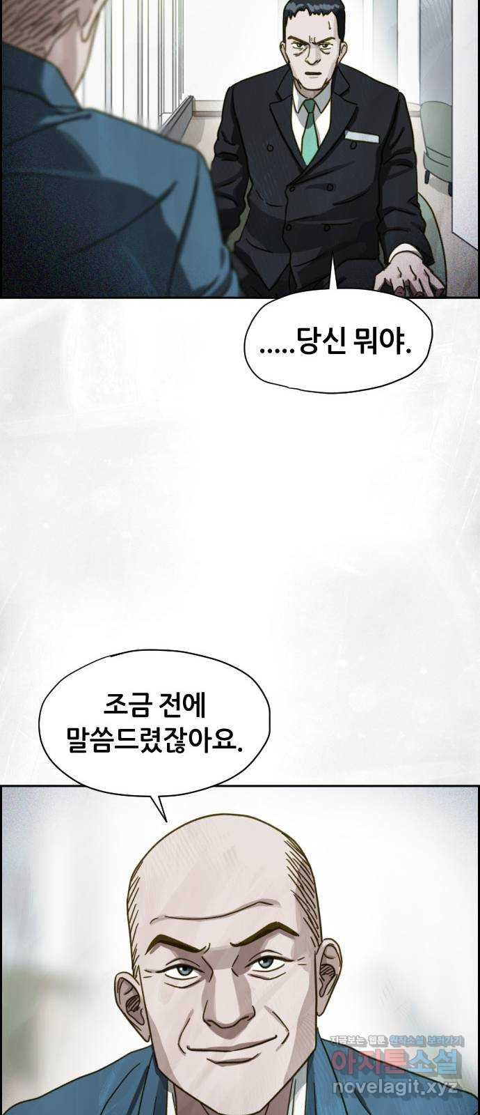 재앙의 날 49화: 막심의 실마리 19