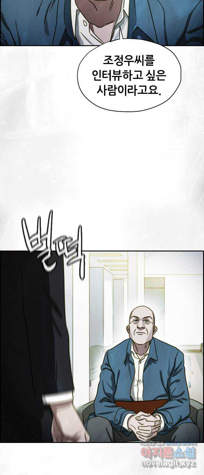 재앙의 날 49화: 막심의 실마리 20